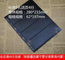 Standard 9 holes Black Bottom 4 Lines Banknote Stamps Loose-leaf (banknote collection Coin Collection Album Stamps Collection)