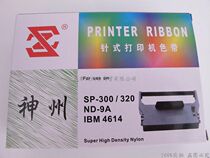 Applicable to STAR SP300 ribbon rack SP322 SP320 IBM4614 ribbon highway toll