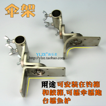 Fishing case umbrella stand Dual-purpose Enhanced alloy umbrella frame Three sets fishing case fitting umbrella feet