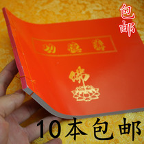 Line costume ancient costume merit book monastery merit book monastery master bookkeeping thin thread thread Merit Certificate bookkeeping