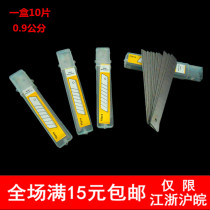 Small art knife 9mm small knife 0 9 cm Small art knife wallpaper knife blade 10 pieces price