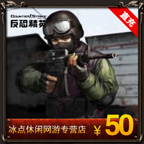 Anti-terrorist elite OL point card 500 point card CSol point card century Tiancheng 50 yuan 500 point card automatic recharge