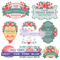 Five-petal grass custom-made WeChat micro-store Taobao QR code personality sticker self-adhesive advertising label design printing