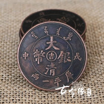 New copper plate ancient coin copper coin copper dollar money money ancient coin antique collection Qing silver coin Ji Kuping one or two