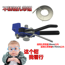 Ratchet stainless steel cable tie tray material tightening belt cutter marine cable tooth buckle L buckle baler tensioner clamp