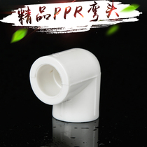 Thickened PPR90 degree elbow 20 4 points 25 6 points 321 inch ppr elbow Plumbing ppr water pipe fittings accessories