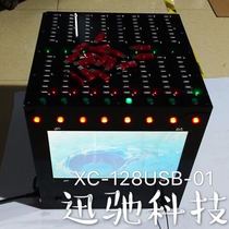 XC-128USB-01 The worlds first U disk test mass production plan