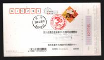 2008 Lunar New Year with Award Corporate Gold Card Postcard Pin: The First Anniversary of the Third Anniversary of Reform and Opening-up