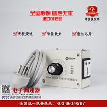 4000W Governor Fan Fan Speed Switch Power Tool Governor AC 220V Temperature Switch