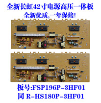 R-HS180P-3HF01 with FSP196P-3HF01