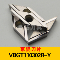 Blade VBGT110302R-Y 110304R-Y PR930 CNC blade knife head