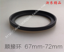 67mm-72mm follow-up ring screw lens lens filter Black