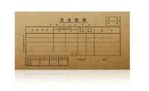 Deli Deli 3480 voucher cover 35K (210*105mm) 25 kraft paper covers per pack