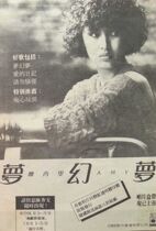 Chen Xiuwen Hong Kong version black and white color page 1 page (32K open size)