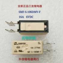 SMF-S-106DMV-F 6VDC new Sanyou relay 16A 6V spot
