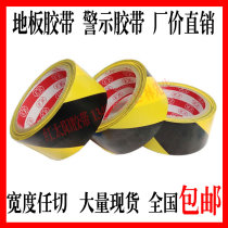 Yellow AND BLACK WARNING TAPE 4 8CM WIDE FLOOR tape ZEBRA tape PVC CORDON marking tape