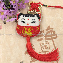 New Year Beaded cross stitch Full beaded embroidery Full embroidery Double-sided embroidery Car trailer decoration Jiqing Fuwa Auspicious wish peace and happiness