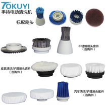 Hand-held electric dishwashing brush cleaning brush with brush head accessories