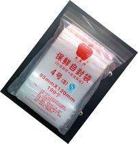 Ziplock bag 4 Plastic Bag 8 Silk food ziplock bag bag clear plastic bag food packaging bag