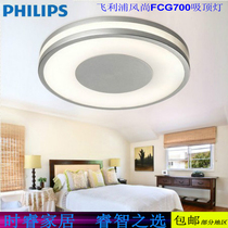 Philips Ceiling Light fashion FCG700 FCG701 FWG701 Xinhuan LED31133 living room bedroom light