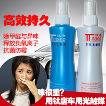 Automobile photocatalyst air purification formaldehyde odor new car supplies sterilization and release of negative ions