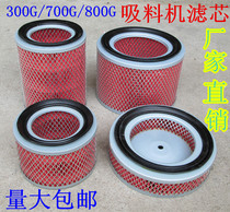 Injection molding machine accessories 300g 700g 800g feeder suction filter universal filter filter