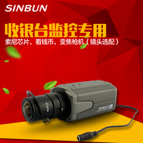 Star state cash register monitoring special camera HD Sony 960h zoom bolt probe device does not include a lens