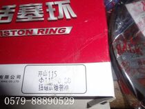 Red five rings industrial machine high pressure piston ring HW15007-20007 piston air compressor secondary 110 piston ring