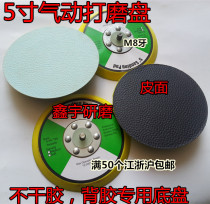 5 inch grinding disc for pneumatic self-adhesive adhesive back velvet adhesive disc suction tray air Mill
