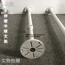 3 5 inch 2 m Haikang Greater China Hemisphere telescopic bracket hoisting ceiling elongation stretch extension plus coarse thickening monitoring