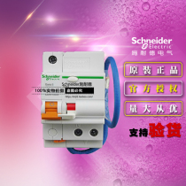 Original Schneider EA9RN1C2530CA air switch 1p N C25A leakage protection circuit breaker