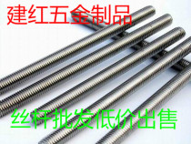 National standard galvanized full threaded screw rod tooth strip ceiling screw threaded rod M3-M5-M6-M8-M36 * 1 m