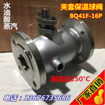 BQ41F-16P stainless steel 304 316 integrated jacket insulated flange ball valve chemical corrosion resistance DN50 2 inch