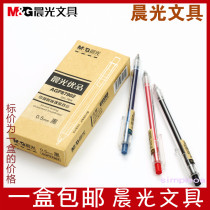 The morning light pen 0 5 premium press pen AGP87902 pen classic transparent rod premium