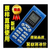 shinco SHINCO air conditioning remote control KFRD-35GW H3 KFRD-35G H3 KFR-35W3