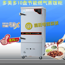 Domedo DMD-RX-10 basin plate single door gas steaming cabinet steamer rice truck rice machine gas steamer factory direct sales