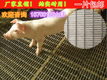 Pig bed net barbed wire mesh dog cage bottom net pig foot stepping net nursery bed net breeding net feeding net leakage version net
