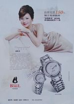 Zhao Yizang Hong Kong version of the color page 1 sheet