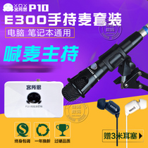 Customer thought P10 sound card desktop notebook external USB sound card ksong yyyy anchor equipment capacitor wheat set