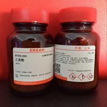Supplies stain paratoluenamine blue O toluene amines Lando O FMP CAS: 92-31-9 5 gr Spot