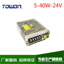 Single group LED switching power supply 40W24V1 7A AC 220V DC Warranty S-40-24
