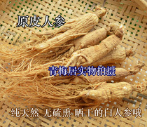 Changbaishan Zhangqing of the original skin paraffin paraffin of 100 g
