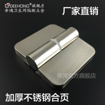 Stainless Steel Public Health Interval Broken Accessories Toilet self-closed Detached Hinge Self Closing Lift Hinge