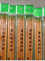 Xinlong bamboo needle long straight needle 36.cm short straight needle 25cm sweater needle a pair of 4 long rod needles