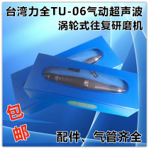 Taiwan Liquan TU-06 pneumatic ultrasonic file machine reciprocating grinding and polishing machine original Taiwan grinding machine
