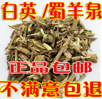 White English Herbal Chinese Herbal White Wood White Hair Rattan Shu Yangquan 500g