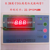 0 28 inch 3 digit red light digital tube KYX-2381AS BS LED digital tube digital tube 0 28 inch