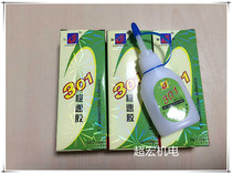 Jinbang brand 301 speed glue instant glue instant glue 502 glue 10G 20 boxes