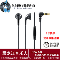 FiiO feiao EM3S EM3K flat earbud headset heavy bass Apple Android phone Universal