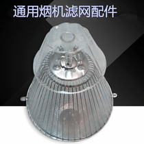 Suitable for 238T 3002 3008 516 range hood filter General net cover range hood